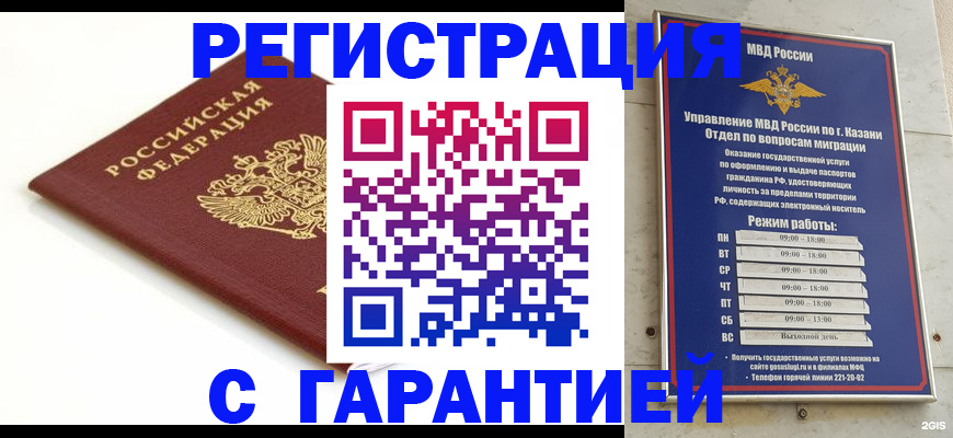 регистрация для дет. сада в Липецкая области