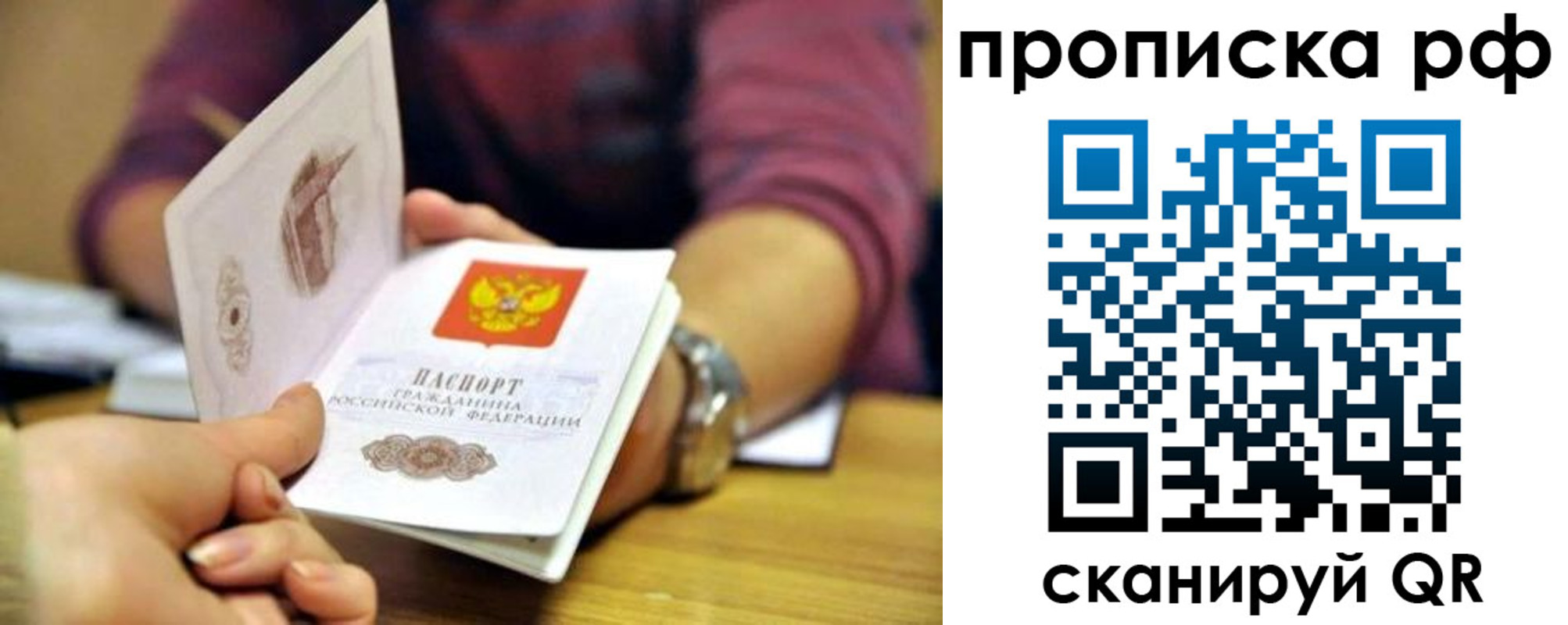 прописка ребенка в Липецкая области