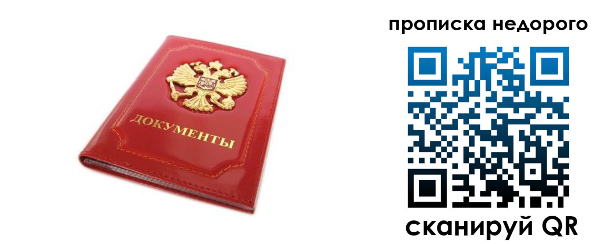 где прописаться в Липецкая области