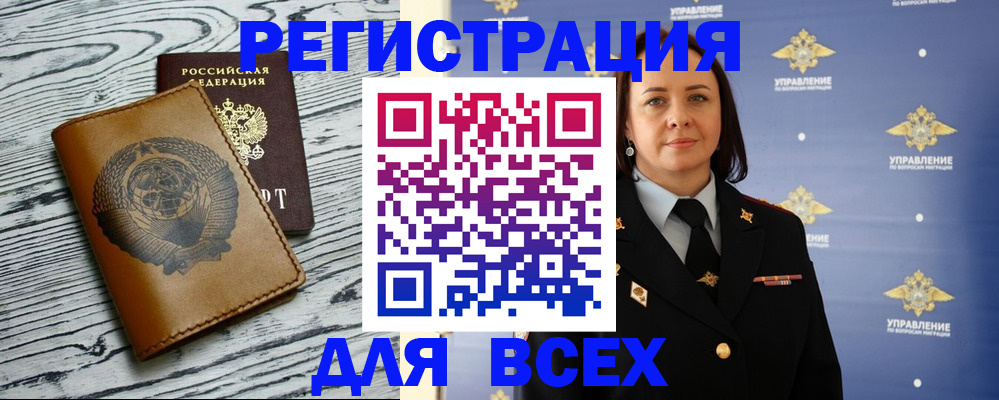 прописка штамп в Липецкая области