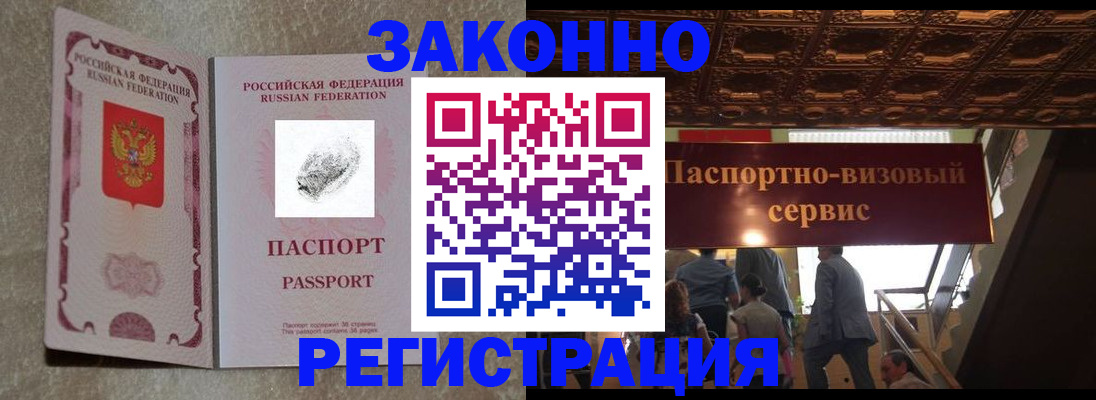 временная регистрация гарантия в Липецкая области