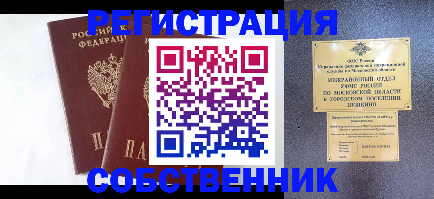прописка поиск в Липецкая области