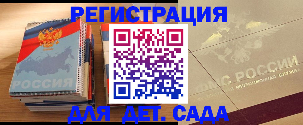 регистрация в Липецкая области