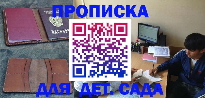 регистрация для школы в Липецкая области