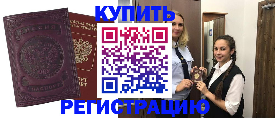 прописка поиск в Липецкая области