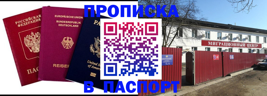 прописка в квартире в Липецкая области